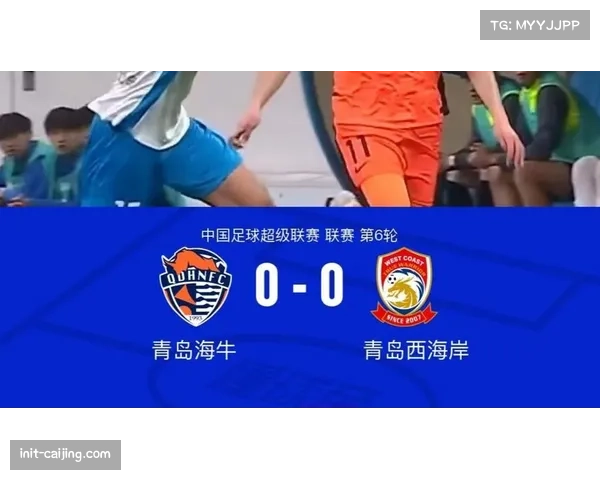 青岛德比再上演，海牛与西海岸争夺齐鲁足球荣誉